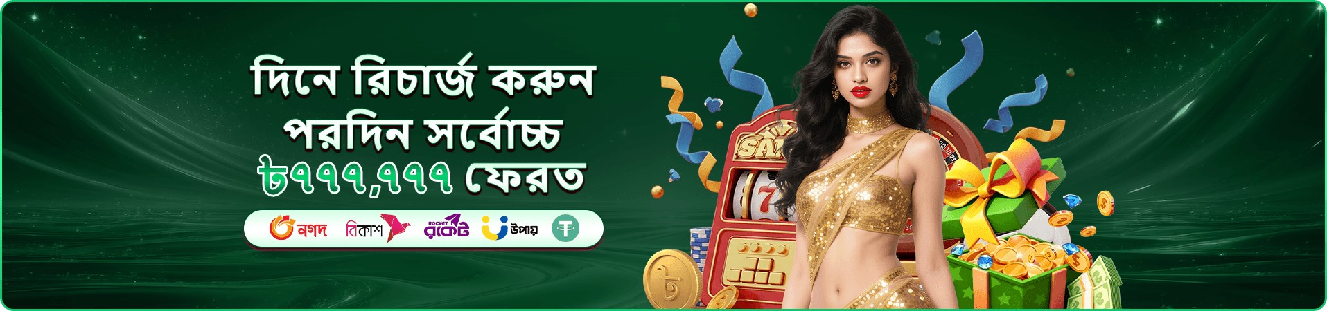 melbet app login ভিআইপি ক্লাব প্রচার