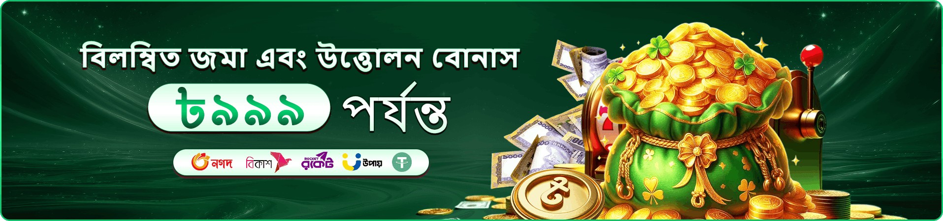 melbet app login apk ডাউনলোড প্রচার