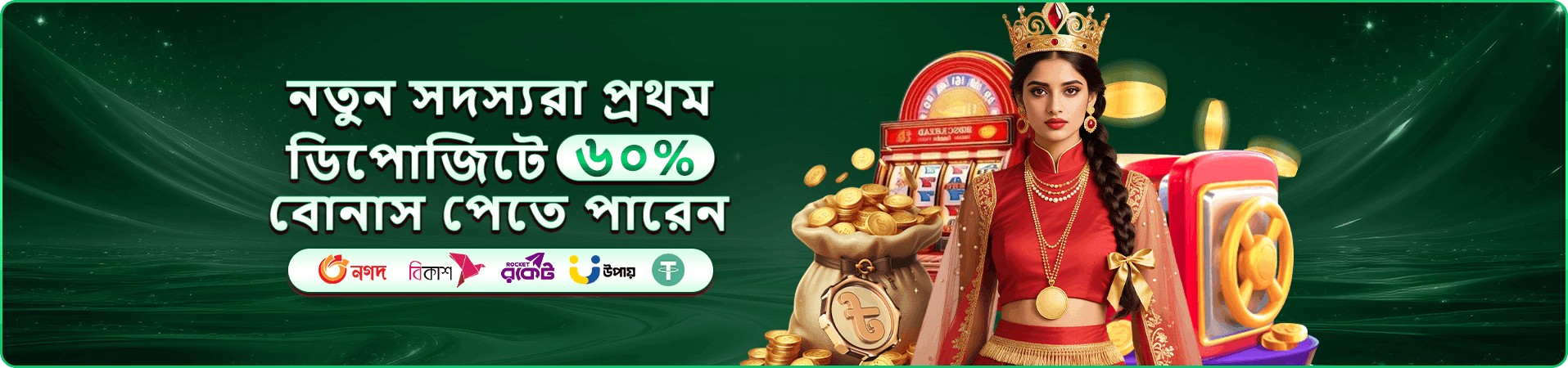 melbet app login গেমস সংগ্রহ প্রচার